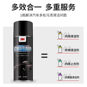 3M汽车漆面玻璃强力去污泡沫清洁用品鸟粪树脂树胶虫胶去除清洗剂