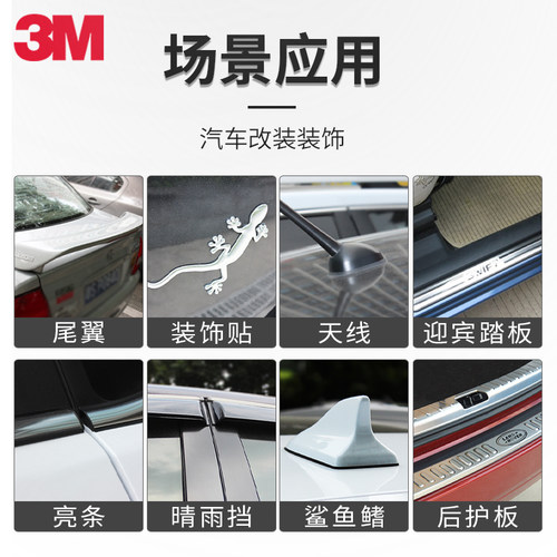 3m双面胶汽车用粘胶强力胶带粘墙高粘度固定etc专用海绵无痕贴片 - 图2