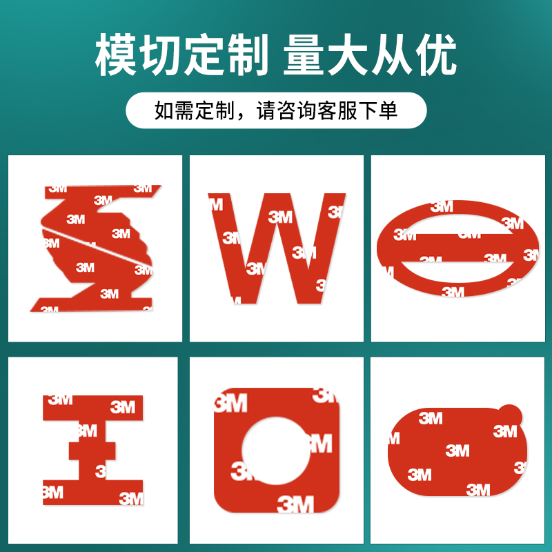 3M强力纳米双面胶透明无痕防水粘胶贴汽车耐高温不留痕高粘度车摆件固定墙面粘灯带免钉胶车用etc胶魔力胶带 - 图3