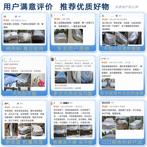途观L车衣车罩防暴晒防雨雪防霜四季大众26加厚牛津纯布料撕不烂 - 图3