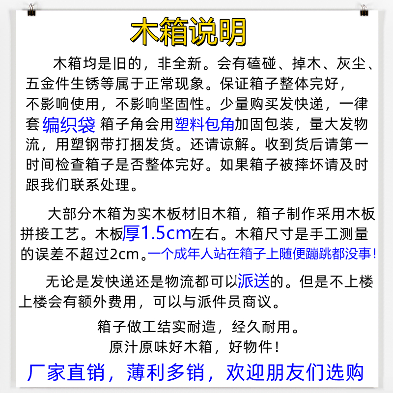 子弹箱大全正品实木退役箱cs场地布置松木储物工具箱炮弹箱药箱子 - 图3