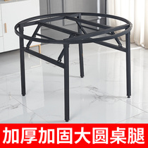 Table ronde Dining Table Legs Folded Shelf Hotel Hotel Table Legs Metal Thickened Quartet Folded Legs Round Table Legs