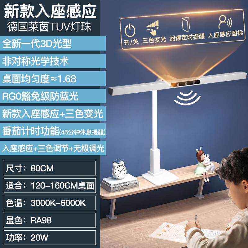 企程AAA级全光谱智能护眼台灯书桌学生阅读写作业专用学习防近视