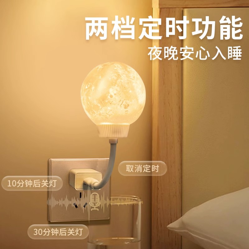 智能语音声控制月球小夜灯USB护眼卧室睡眠儿童婴儿喂奶床头台灯 - 图0