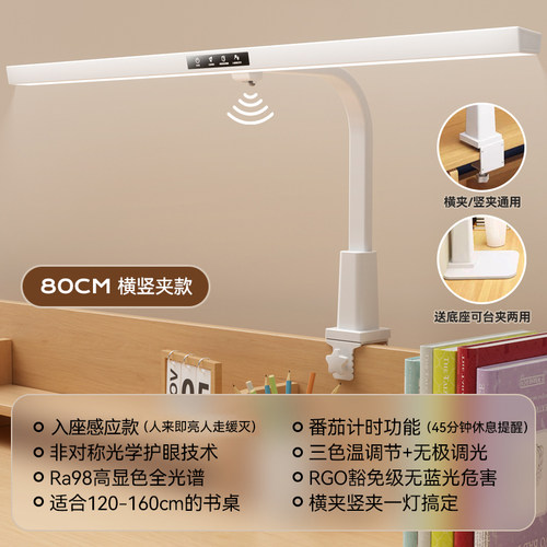 企程智能全光谱儿童可夹式护眼台灯学习专用书桌写作业无影防近视 - 图2