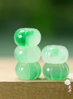 14*8mm孔1.5mm天然玉石飘绿南瓜