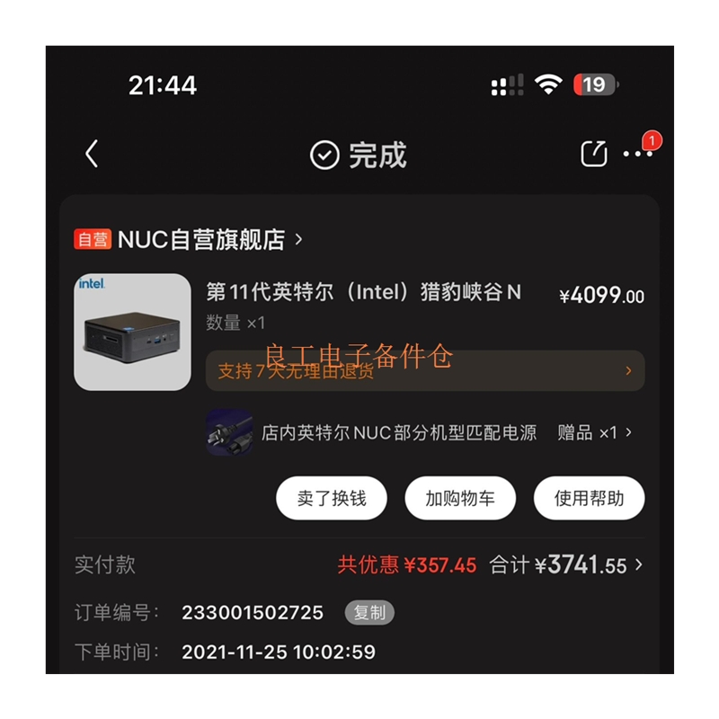 英特尔NUC11PAHi7—议价 - 图3