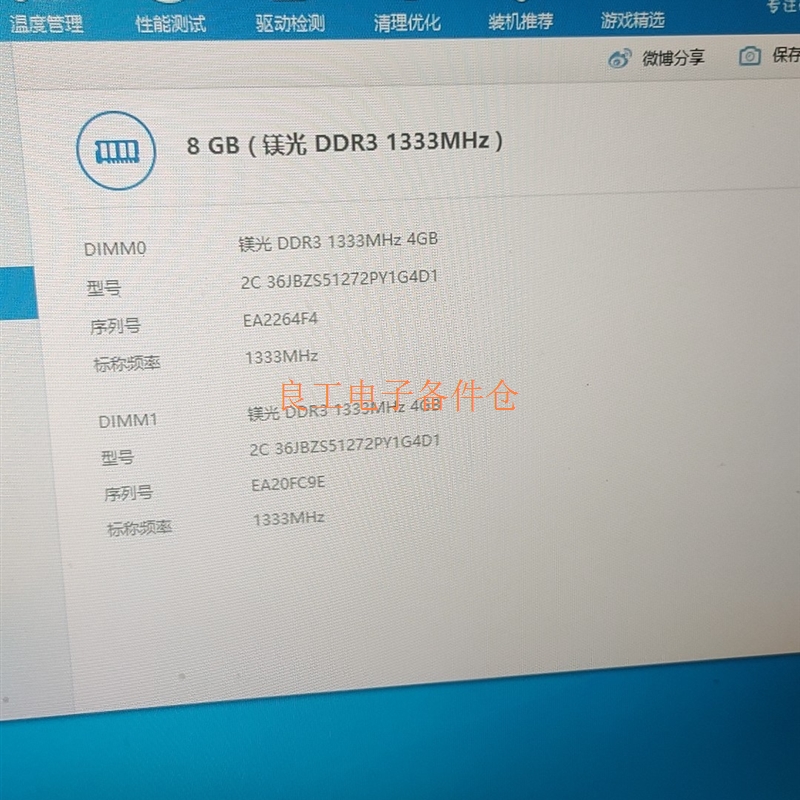 志强E5620四核八线程处理器,X58主板, 8gDDR3内—议价 - 图2