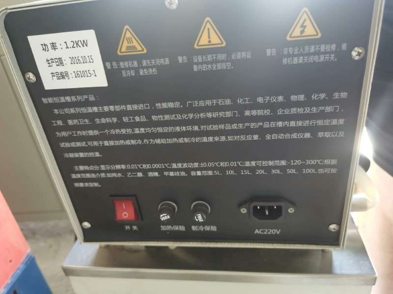 低温恒温槽HX-1005参数看最后一图成色不错实物拍摄功 - 图1