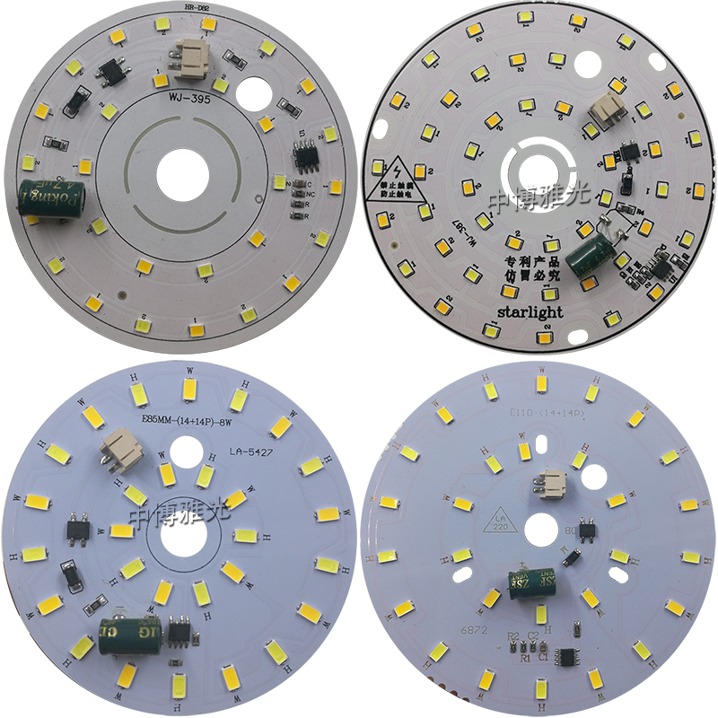 免驱动LED贴片光源圆变光三色AC220V灯板片水晶改造吸顶灯芯3瓦5W - 图1