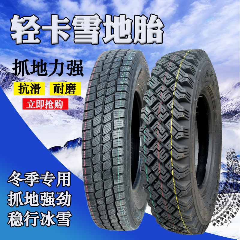 新品轻卡货车轮胎雪地胎600R13 600 650-13 14 15 16钢丝真空胎防 - 图2