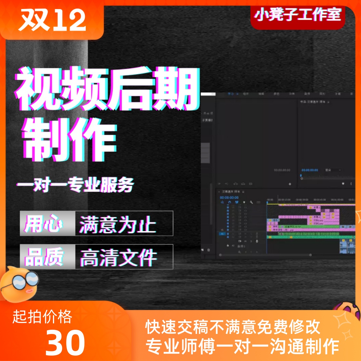 短视频后期制作剪辑拍摄添加字幕ae特效转场片头年会企业宣传快闪-图0