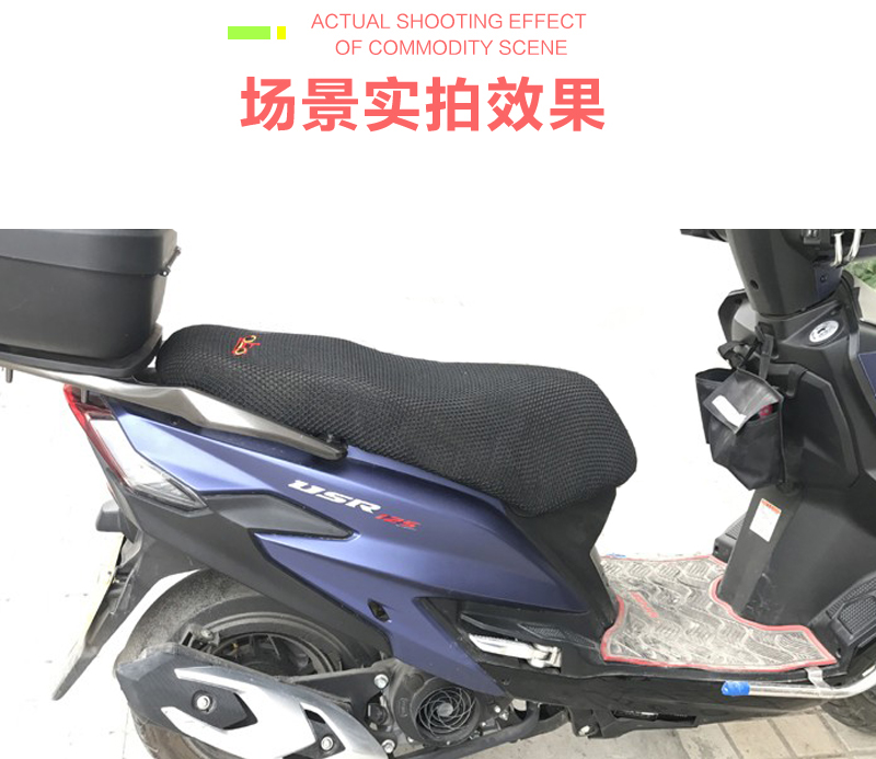 适用豪爵USR125摩托车座套包邮加厚蜂窝网状防晒隔热透气坐垫套-图0