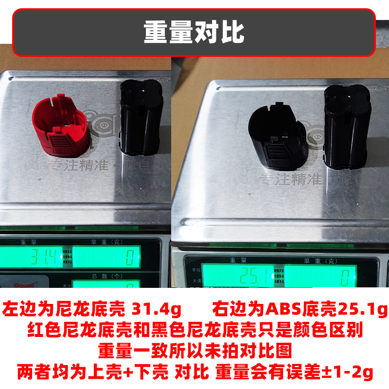 16.8V/18V B款尼龙底座 四串外壳套件 南威德力西通用2mos保护板 - 图0