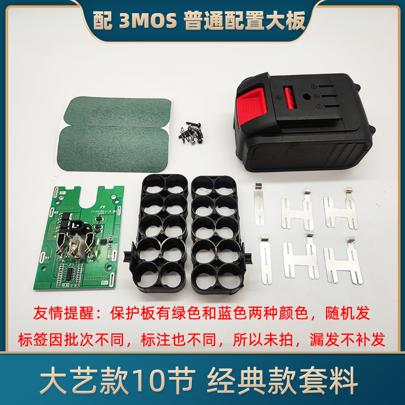 大艺款A3 48V88F电池套件套料DIY通用南威德力西加厚款经典款组装 - 图0