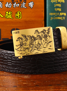 飞龙韩版纯铜商务休闲中青年皮带