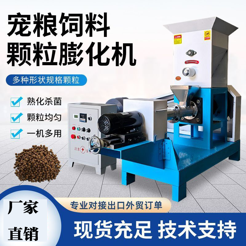 干湿两用高效耐用动物膨化饲料颗粒机猫粮狗粮鱼粮宠物饲料生产线,淘宝优惠券,粉丝福利购,淘宝优惠卷