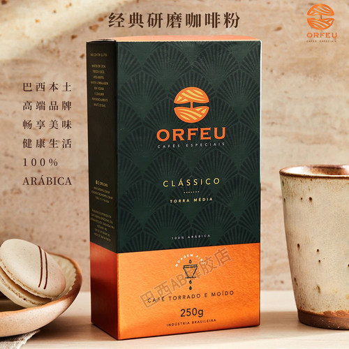 巴西原装进口正品代购高端品牌ORFEU有机咖啡粉需过滤咖啡豆250g - 图1