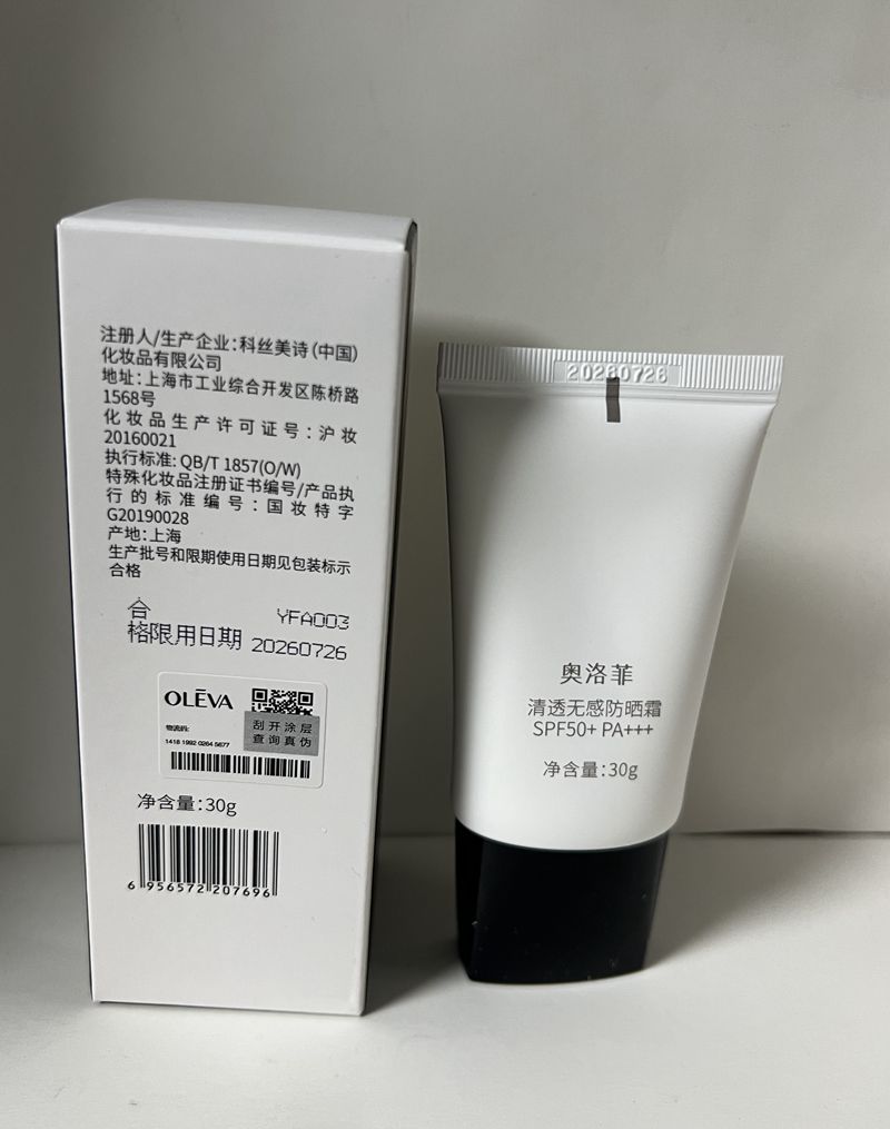 Oleva/奥洛菲清透无感防晒霜SPF50保湿补水专柜正品 买1送1 送同 - 图1