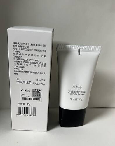 奥洛菲嫩白防晒霜面部保湿乳SPF28户外紫外线隔离清透无感防晒霜 - 图1