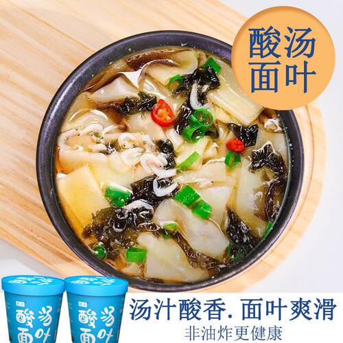 酸汤面叶紫菜虾米速食非油炸宽面桶装泡面方便面早餐夜宵冲泡即食 - 图3
