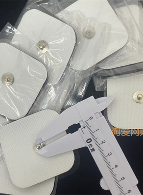 大纽扣式理疗按摩贴经络电极片