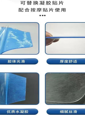 肩颈椎按摩仪扇形替换水凝胶贴片