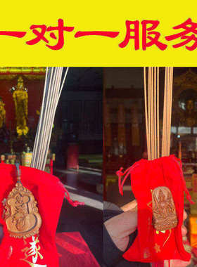 绿檀木鼠随形十二生肖车挂吊坠