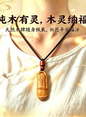 绿檀竹节吊坠补木五行护身