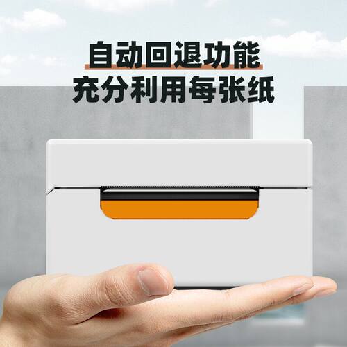 KM-202MD电子面单快递菜鸟标签机蓝牙打印机发货电商微商 - 图0