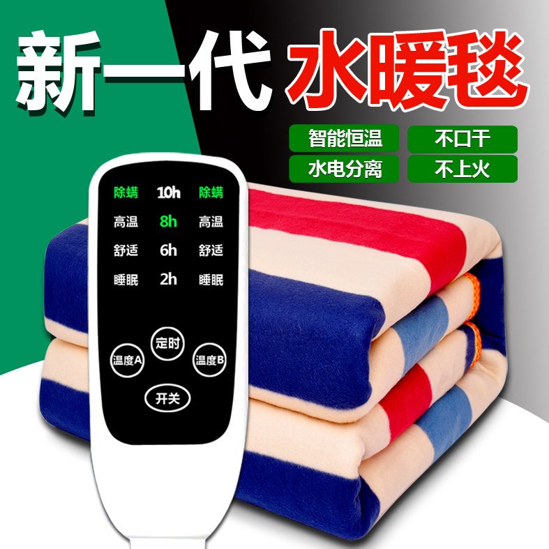 水暖电热毯单人水循环安全辐射无家用双人水热毯炕恒温电褥子三人,淘宝优惠券,粉丝福利购,淘宝优惠卷