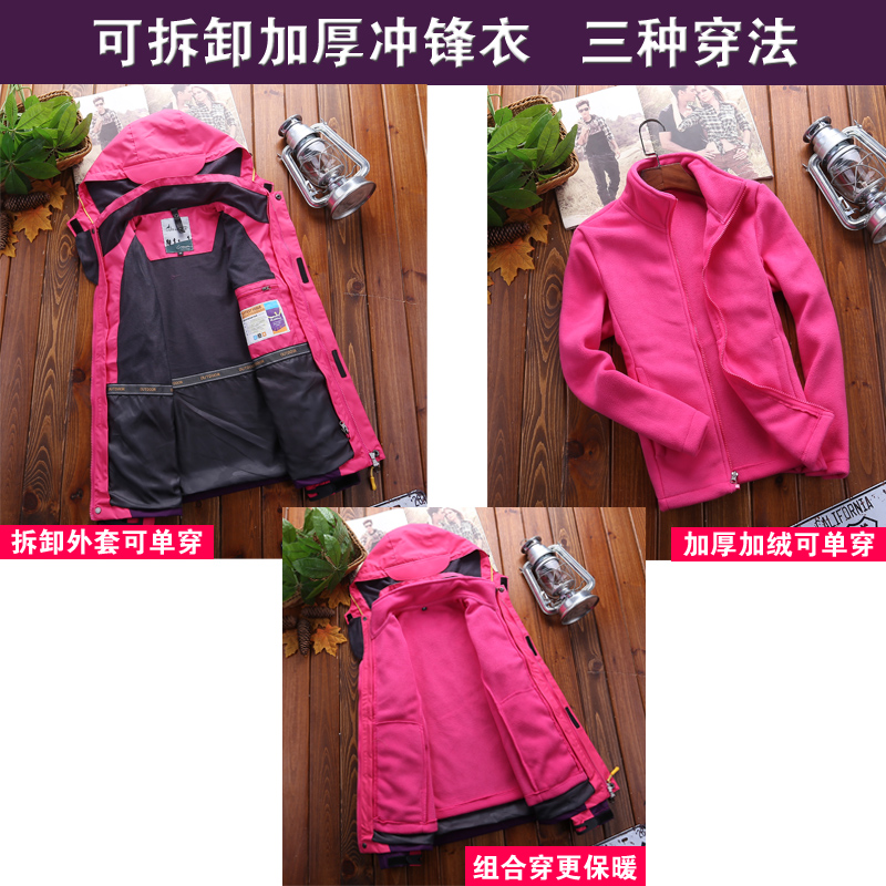 户外冲锋衣男女三合一两件套秋冬季加厚加绒防水透气登山服西藏潮 户外冲锋衣男女三合一两件套秋冬季加厚加绒防水透气登山服西藏潮