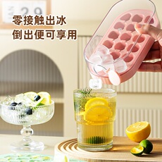 Питание коробки 注水冰格模具按压脱模冰块神器食品级硅胶储冰制冰盒多格带盖制冰