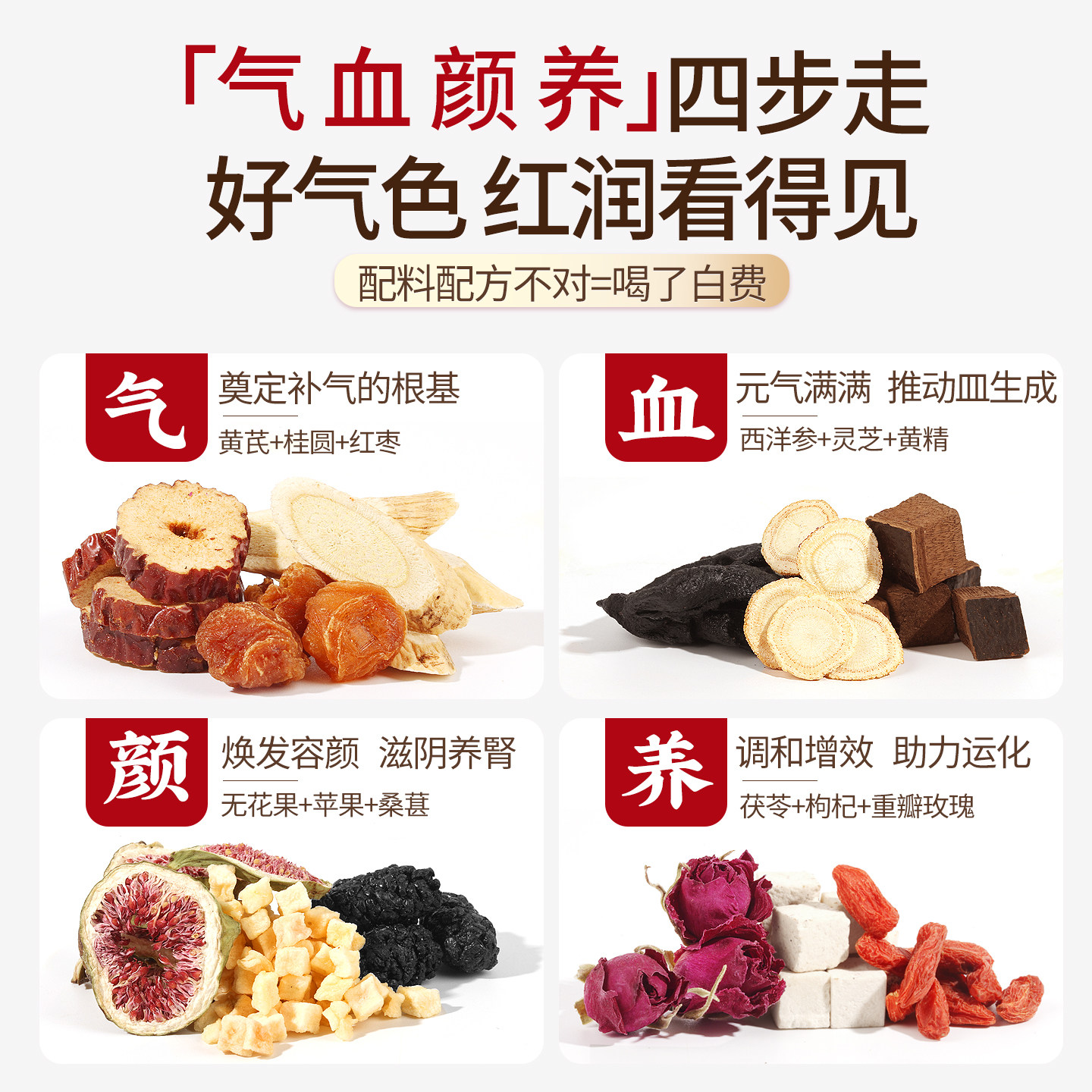 自然岛苹果黄芪水补气血养生茶