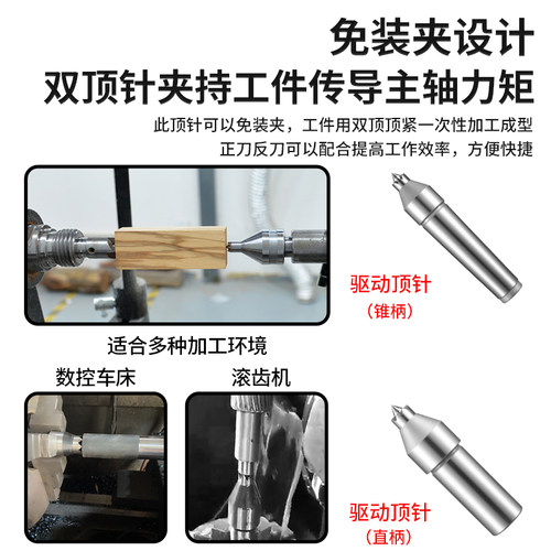 回转顶针高精度数控车床回转顶针莫氏伞型活络活动合金小头驱动 - 图2