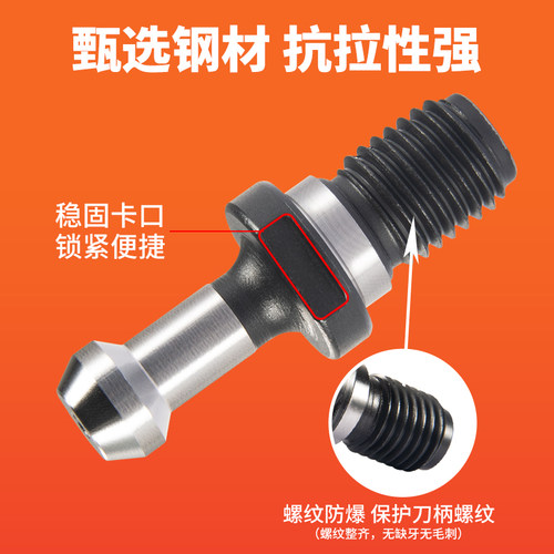 数控刀柄BT拉钉BT30/BT40/BT50加工中心刀柄配件45度加硬标准拉丁 - 图1