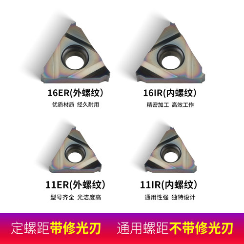 螺纹刀片60度11/16/22ER数控螺纹不锈钢内孔IR高硬淬火钢牙刀 - 图2