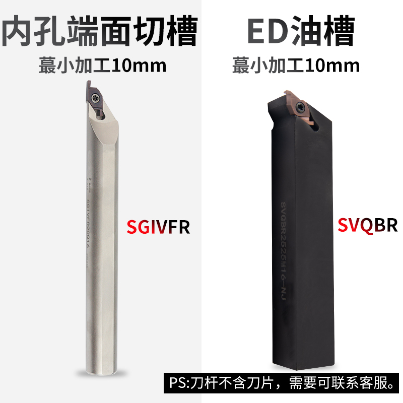 数控端面槽刀杆割槽刀片FVC04R ED槽专用油槽切槽不锈钢SGIVFR - 图2