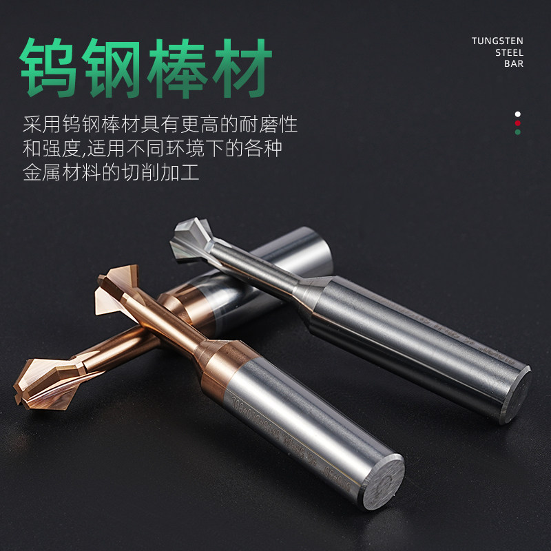 钨钢上下倒角刀90度60度硬质合金钢用铝正反双面倒扣侧边内孔铣刀,淘宝优惠券,粉丝福利购,淘宝优惠卷
