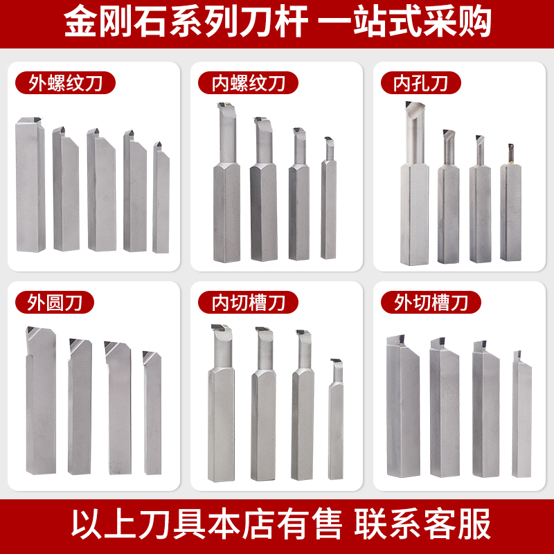 数控内切槽刀PCD 切断车刀车床 金刚石刀具具割槽刀杆宝石刀 刀头 - 图3