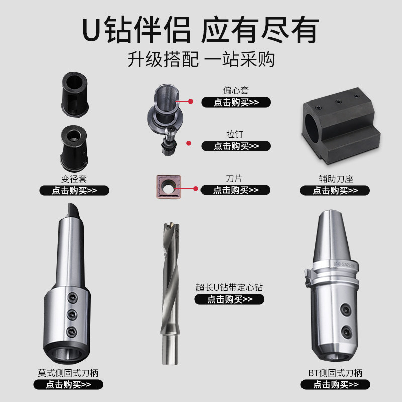 数控加长U钻带定心钻刀杆喷水钻暴力钻深孔加工快速钻配WC/SP刀片_虎窝淘