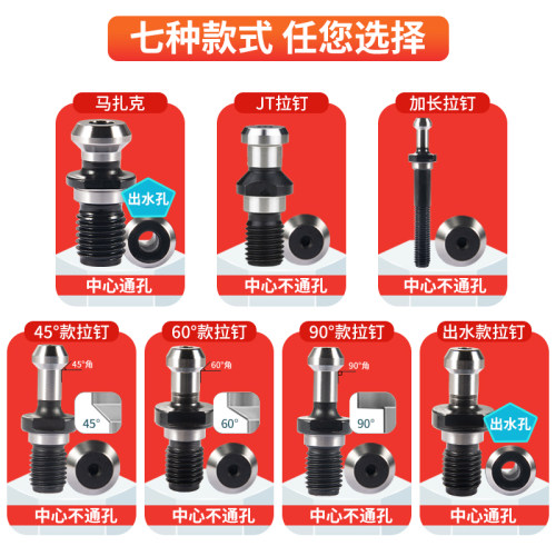 数控刀柄BT拉钉BT30/BT40/BT50加工中心刀柄配件45度加硬标准拉丁 - 图0