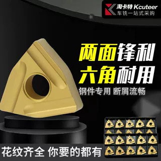 数控刀片桃型外圆开槽车刀WNMG080404车床车刀片刀粒刀头粗车内孔,淘宝优惠券,粉丝福利购,淘宝优惠卷