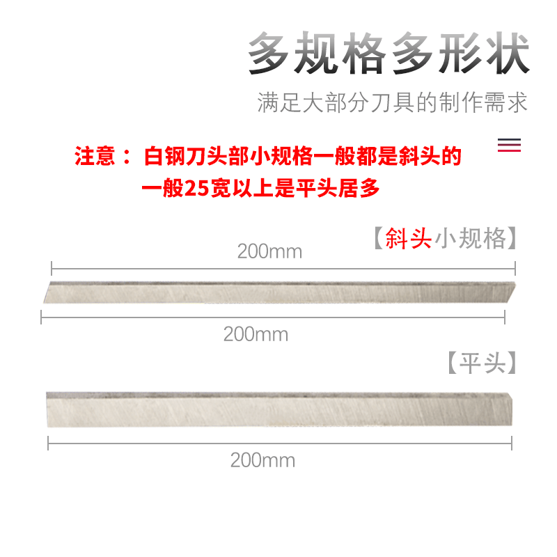 加硬超宽白钢刀/圆棒/高速钢白钢条 铣刀超硬 长度200mm厚4~5mm - 图0