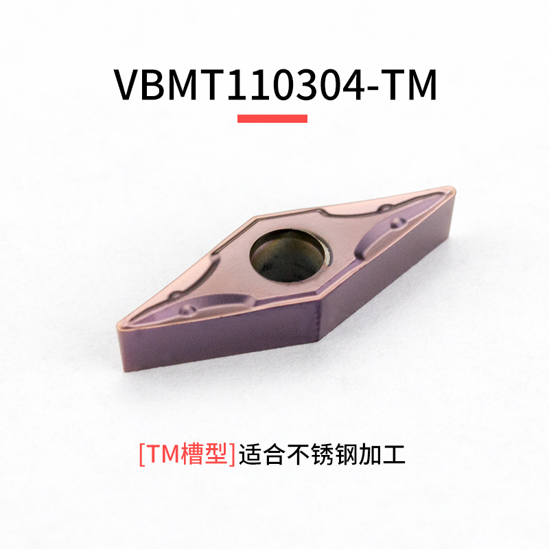 数控刀片不锈钢VBMT110304 VCMT11机夹车刀刀粒菱形内孔镗孔刀头 - 图1