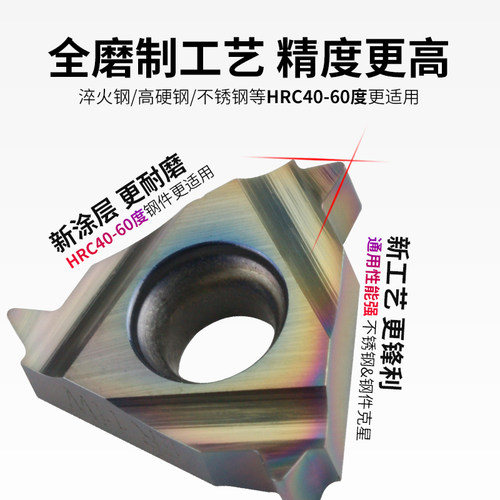螺纹刀片60度11/16/22ER数控螺纹不锈钢内孔IR高硬淬火钢牙刀 - 图0