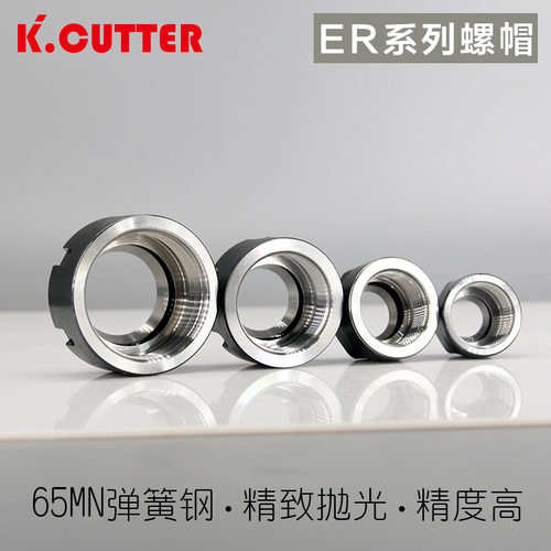 ER螺帽螺母雕刻机夹头ER11 ER16 ER20 ER25 A型UM型电主轴压帽_虎窝淘