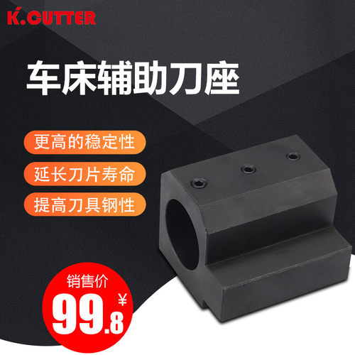 数控车床辅助刀座刀杆内孔刀套加工中心 U钻四方刀架抗震排刀座 - 图2