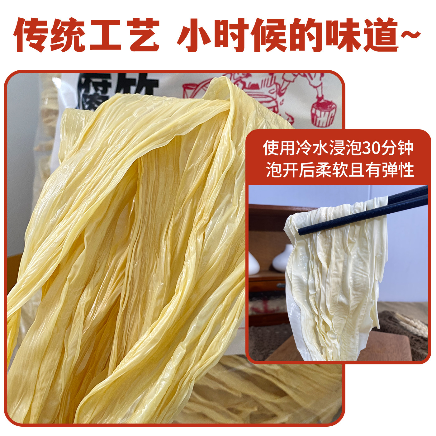 纯正头层手工腐竹火锅麻辣烫专用农家手工豆腐皮豆制品家用干货,淘宝优惠券,粉丝福利购,淘宝优惠卷