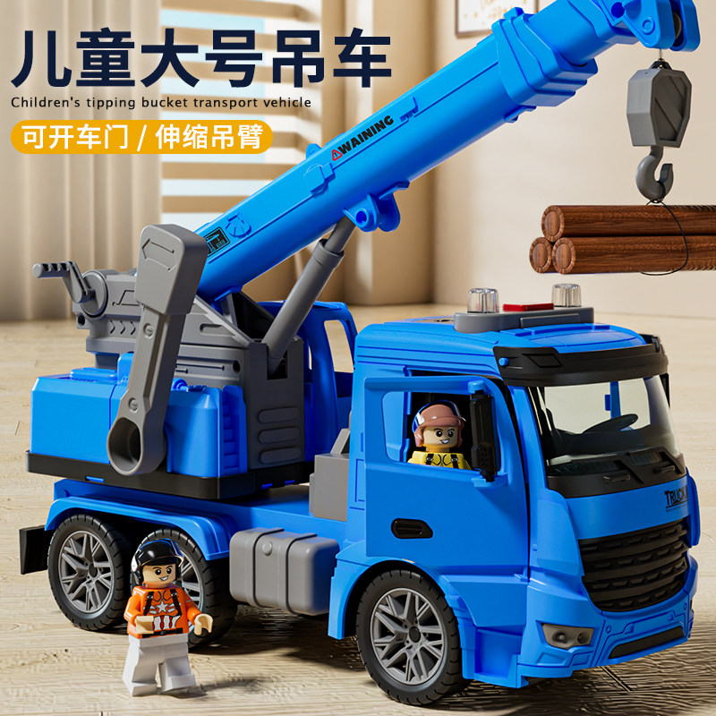 儿童超大号吊车玩具仿真吊机车起重机宝宝汽车模型男孩惯性工程车